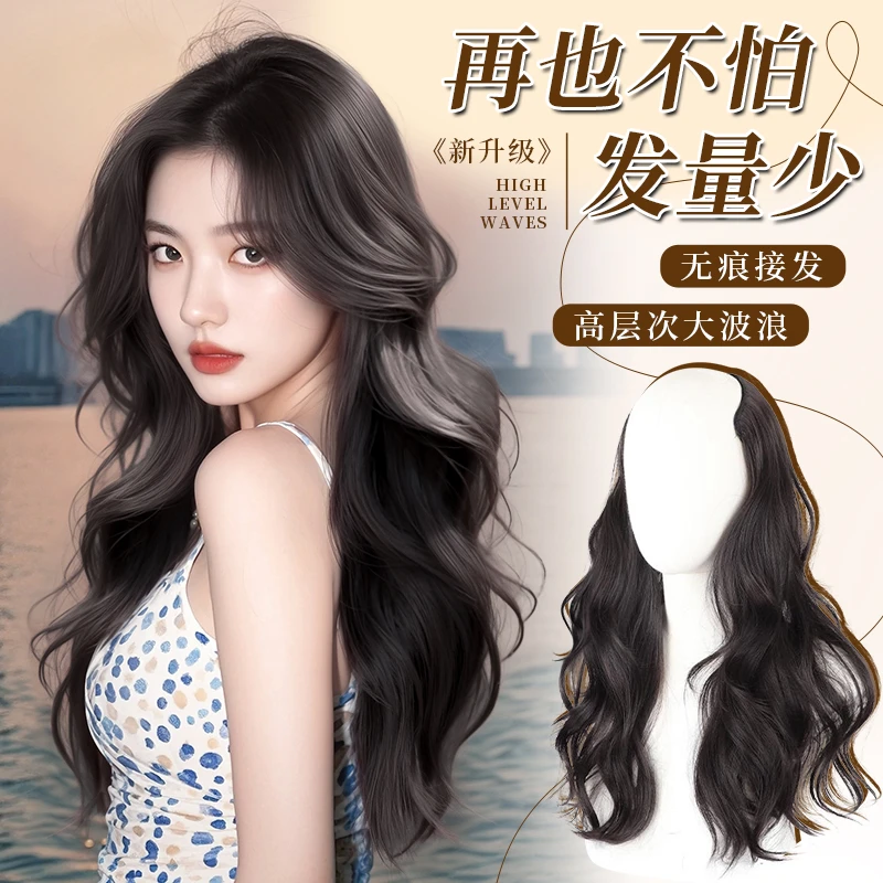 美宿假发片女长卷发一片式自然隐形无痕增发量蓬松大波浪接发片