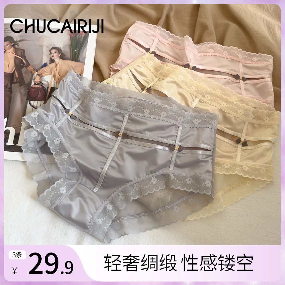 出彩日记【3条】高腰轻奢缎面蕾丝内裤性感镂空透气舒适无痕高颜值