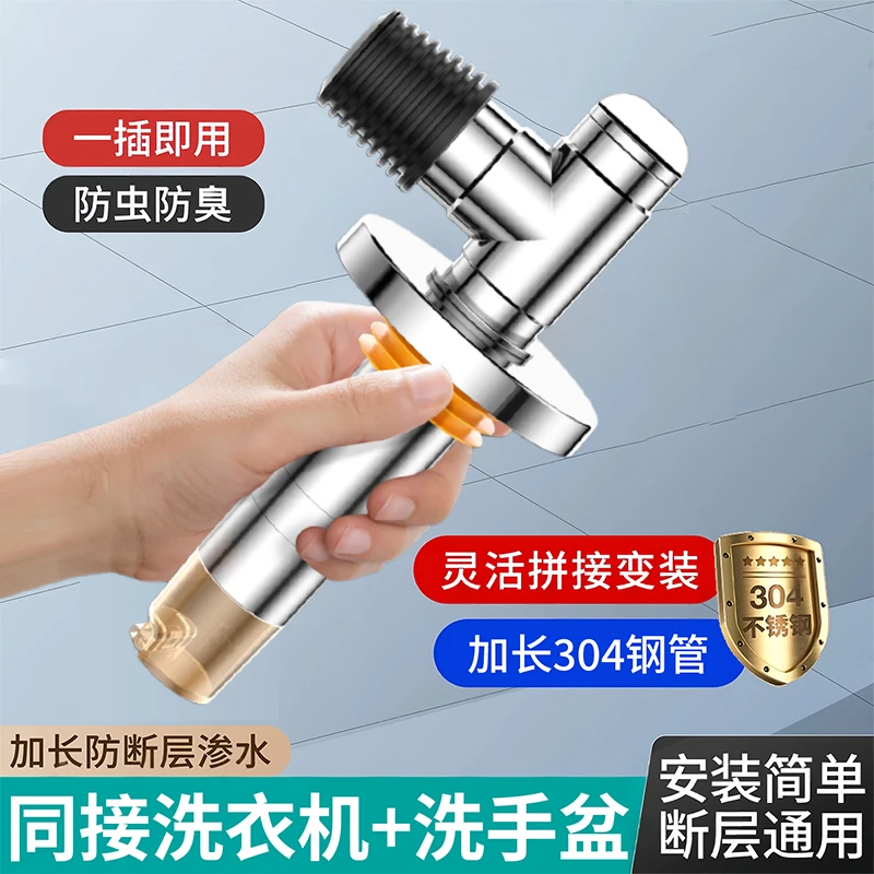 洗衣机下水管地漏接头二合一断层加长排水管三通下水道防臭防溢水