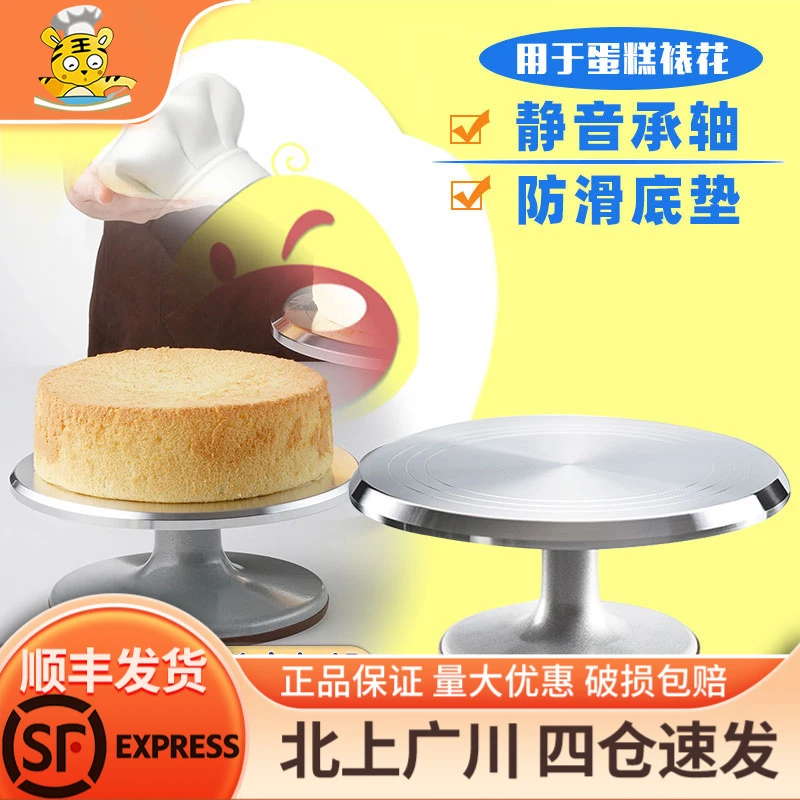 展艺蛋糕裱花转台约23cm家用商用铝合金裱花转盘展示制作烘焙工具