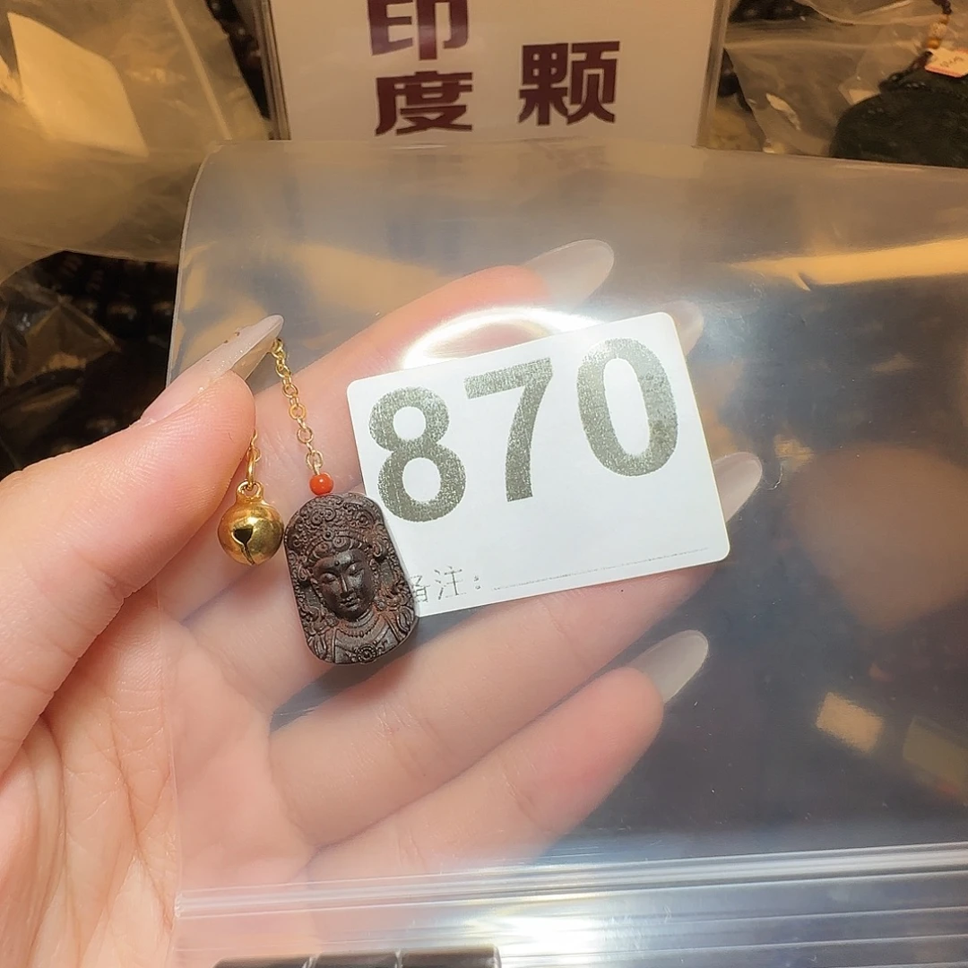 檀香紫檀（小叶紫檀）无事牌