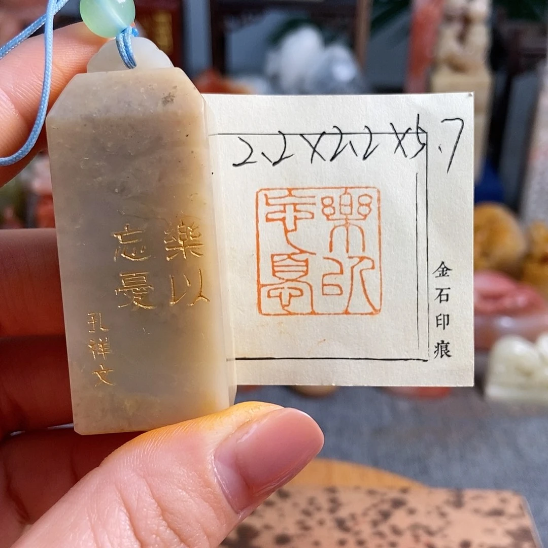 【闪购商品】寿山石其他5865手工篆刻作品