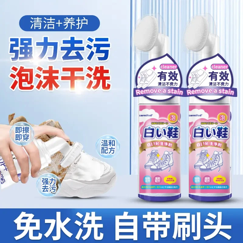 球鞋干洗剂小白鞋清洗剂洗鞋擦鞋神器去污刷鞋泡沫慕斯免水洗