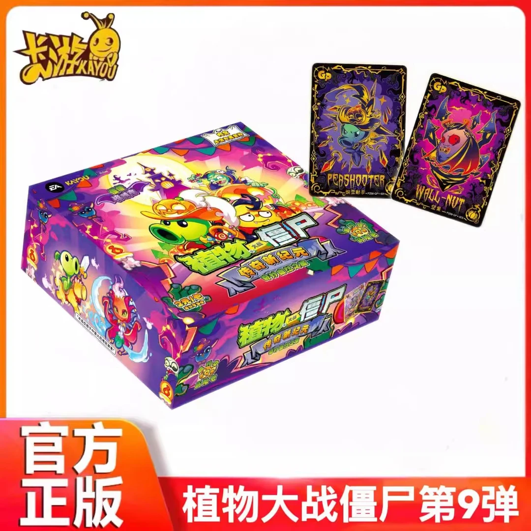 正版植物大战僵尸卡片超时空历险第9弹僵僵惊魂夜万圣主题GP卡牌