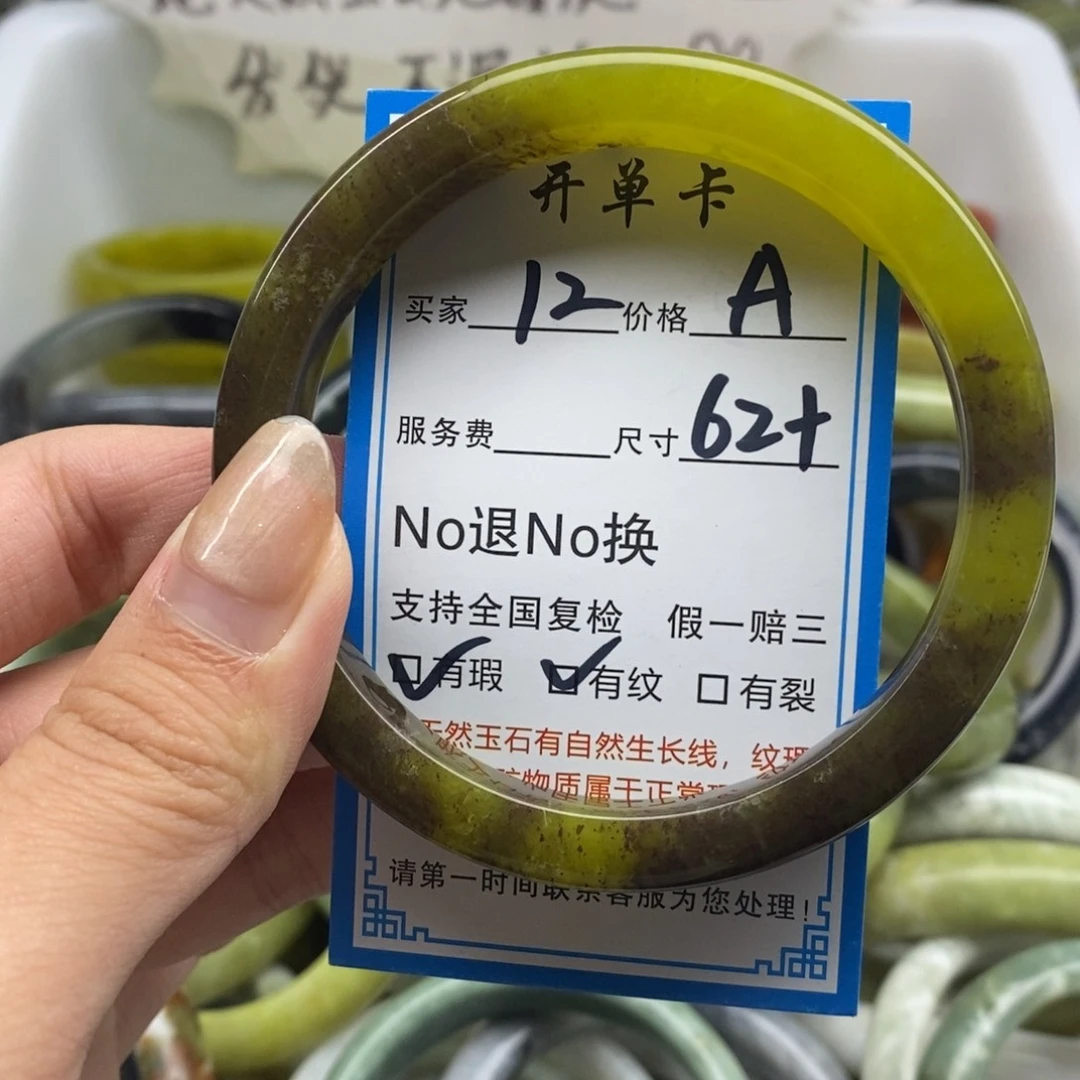 蛇纹石玉未镶嵌手镯