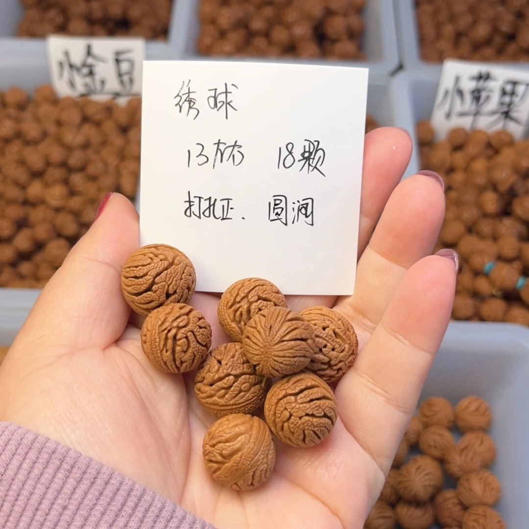 文玩核桃手串13左右绣球