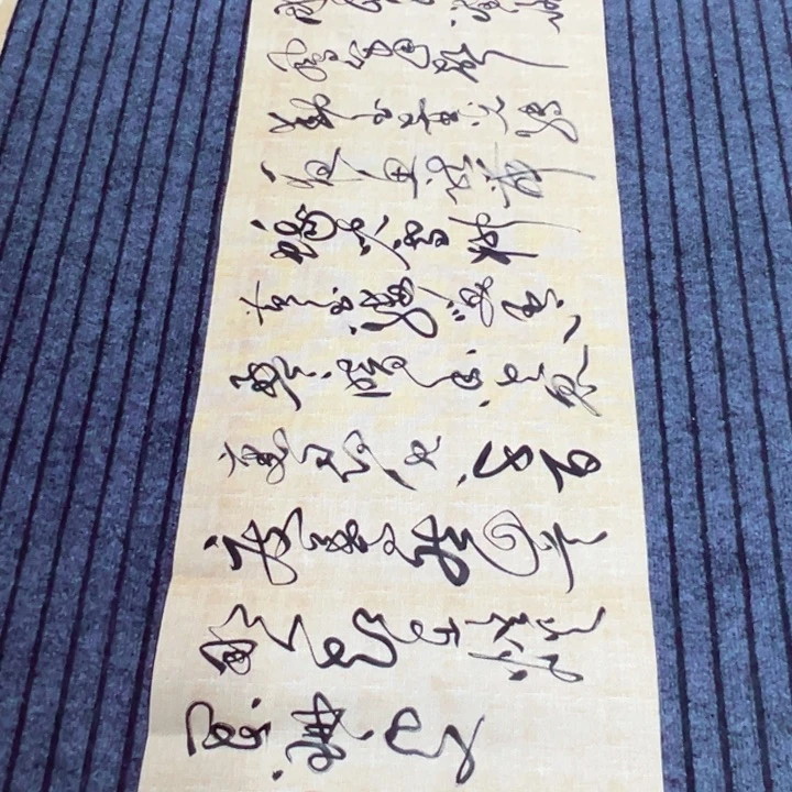 书法青玉案元夕草书