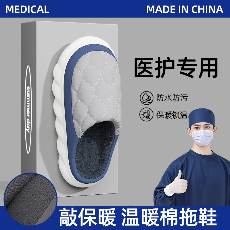 红豆护士防水棉拖鞋男款秋冬季2025新款外穿保暖羽绒布厚底棉拖男