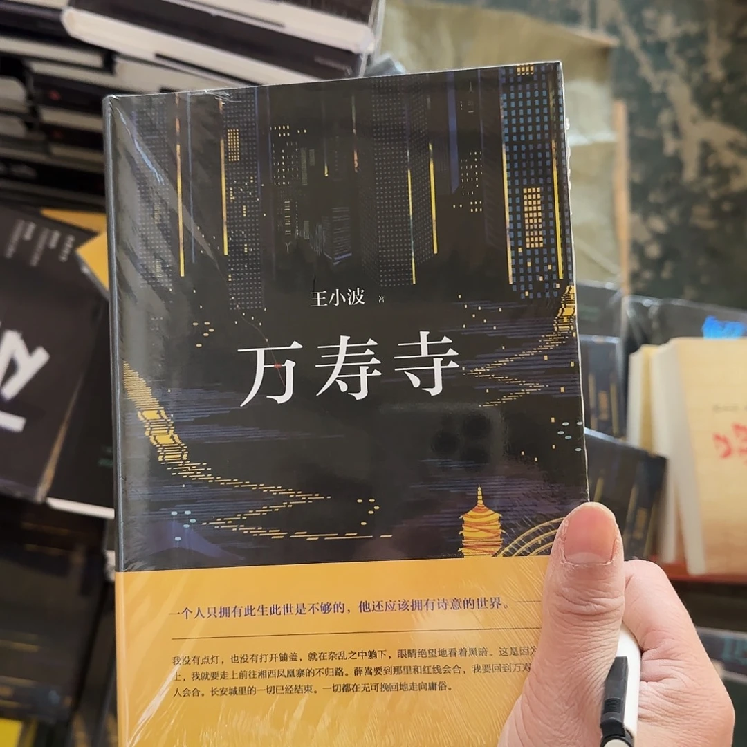 万寿寺闪购闪购13