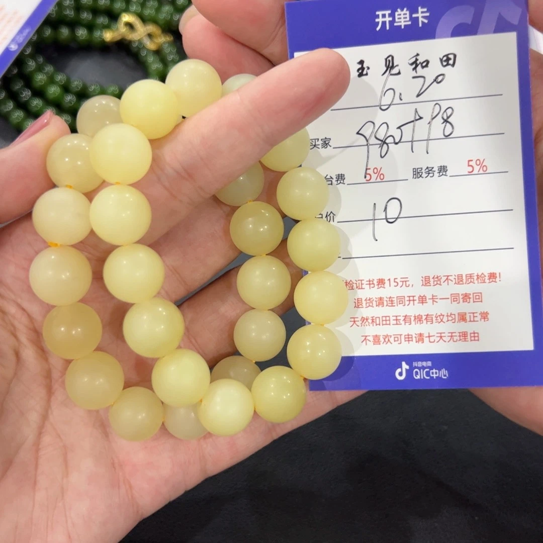 手链未镶嵌和田玉长*～