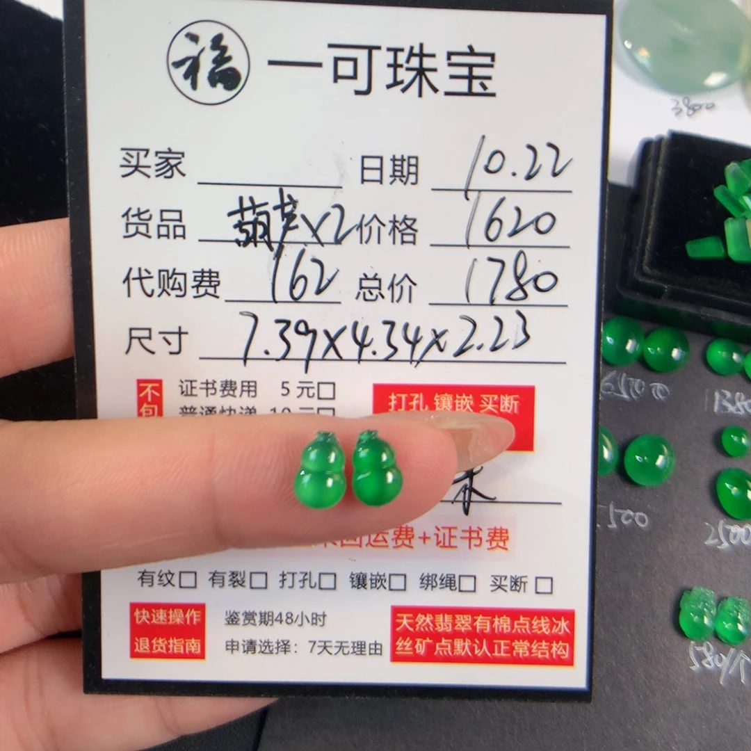 ****️翡翠散珠翡翠翡翠