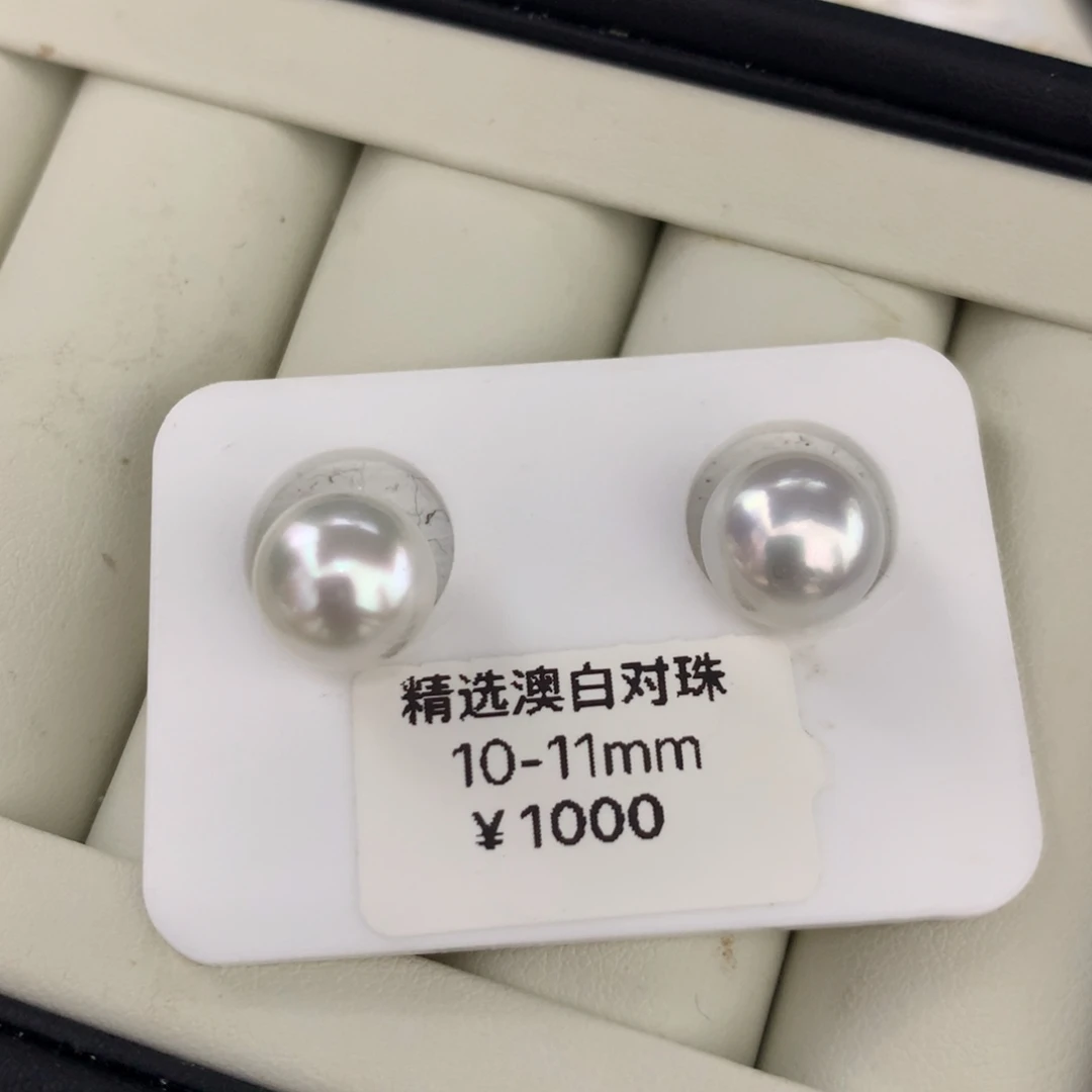 海水珍珠裸珠澳白银蓝对珠10-11mm