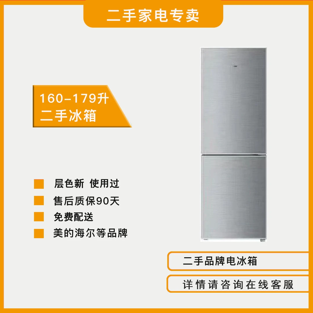 二手品牌冰箱出租房公寓适用