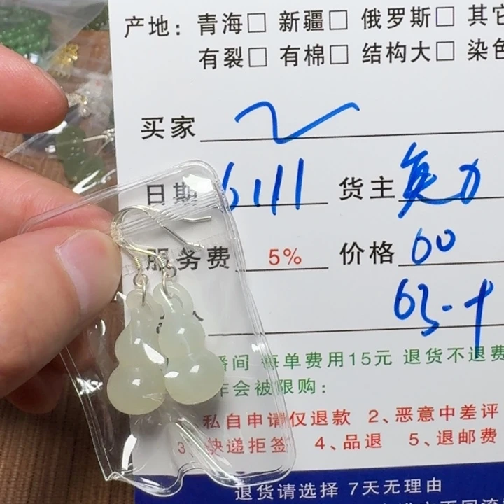 和田玉银S925镶嵌挂件