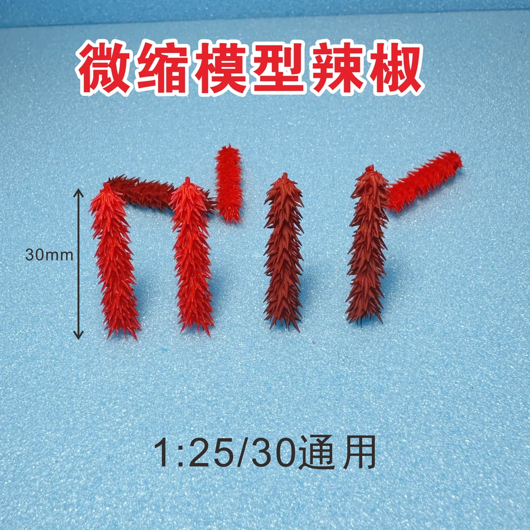 微缩场景迷你辣椒玉米模型沙盘毕业手办摆件