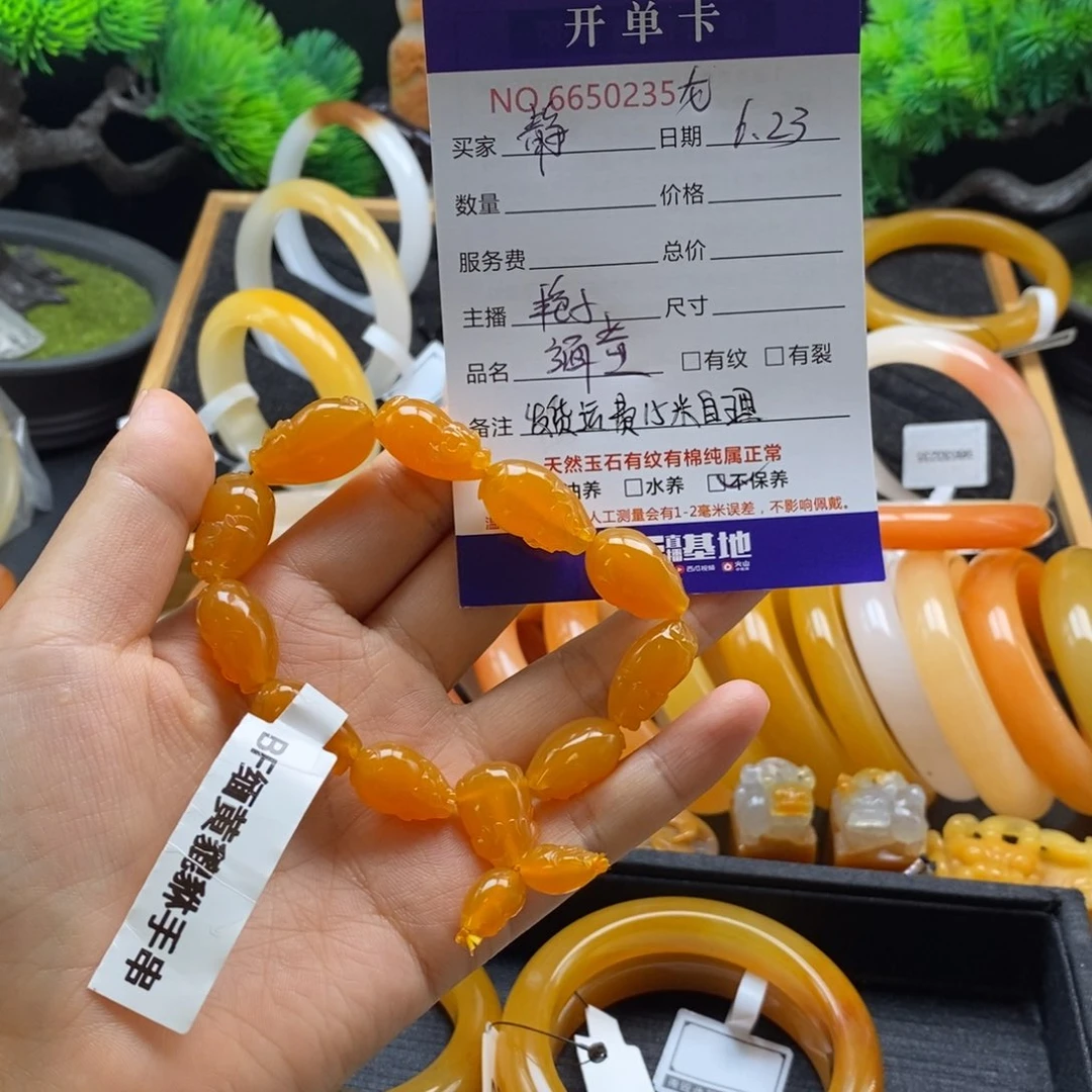 静***馨石英质玉（黄龙玉）未镶嵌手链50235