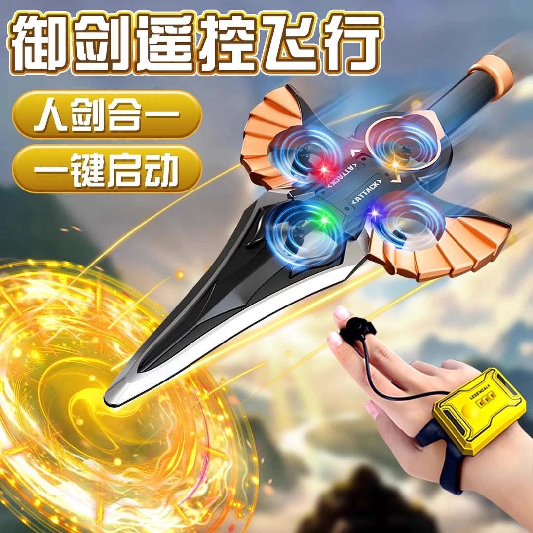 体感御剑飞行遥控飞剑手控宝剑玩具儿童会飞的剑无人机新款感应男