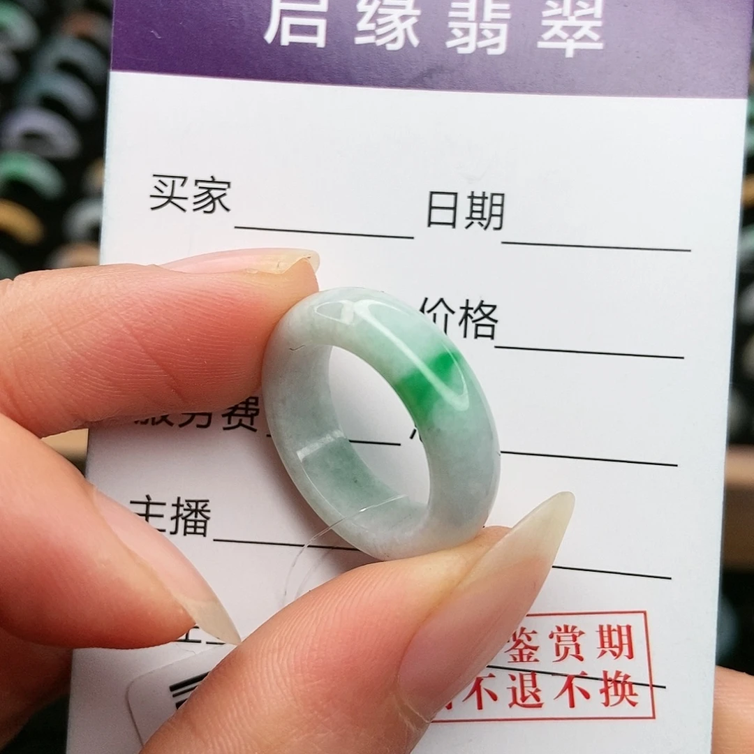 翡翠未镶嵌戒指圈口11