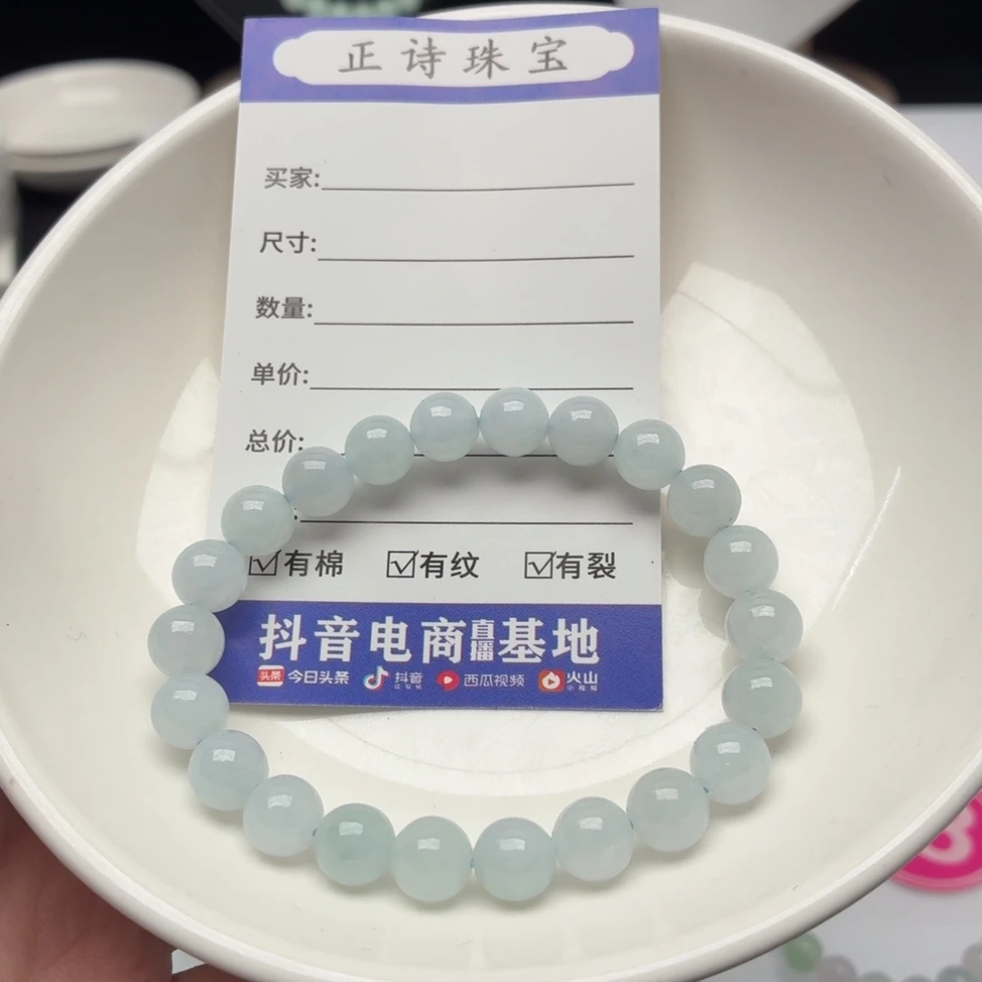 翡翠未镶嵌手链卡8.3
