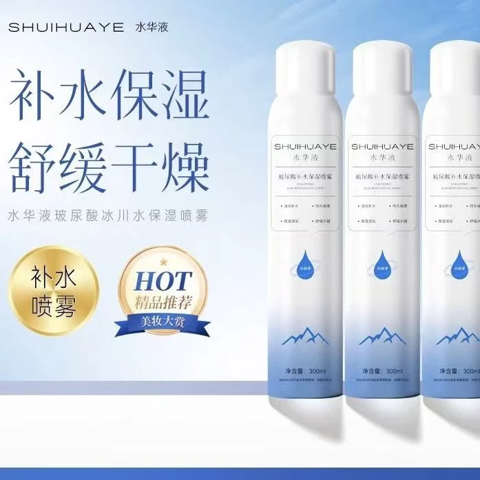 水华液【水华液】玻尿酸补水保湿喷雾