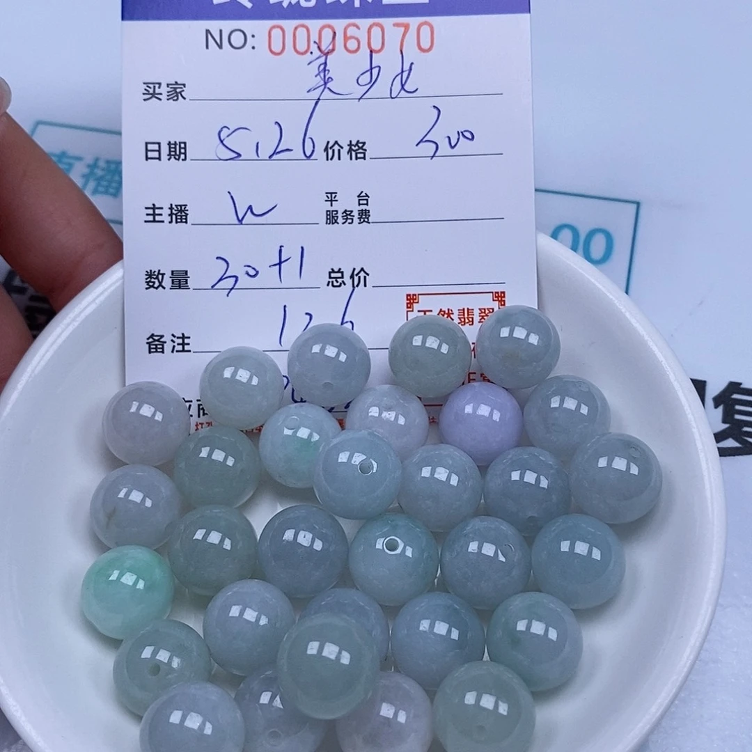 翡翠散珠美****8天然翡翠