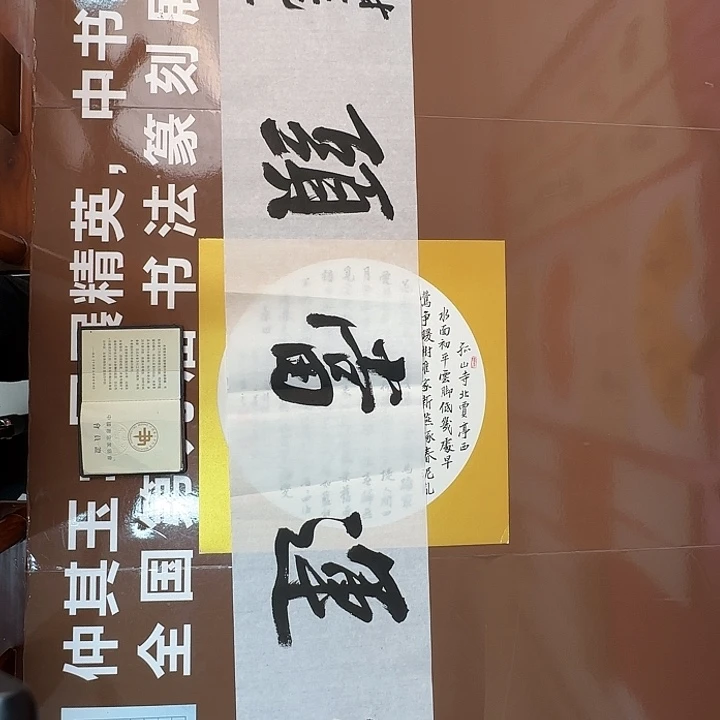 书法书法作品多次获奖