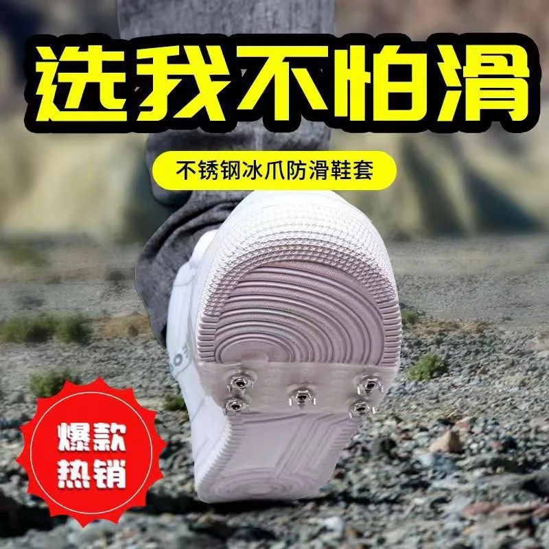 户外冰爪防滑鞋套防摔登山耐磨鞋钉雪地冰面冰面结冰雪爪防滑神器