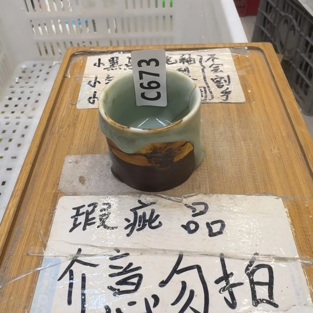 瑕疵介意勿拍陶瓷器皿F573