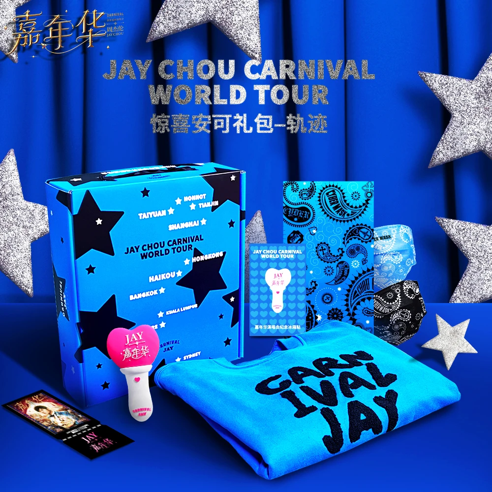周杰伦嘉年华世界巡回演唱会城市轨迹纪念礼盒加绒卫衣长袖高品质