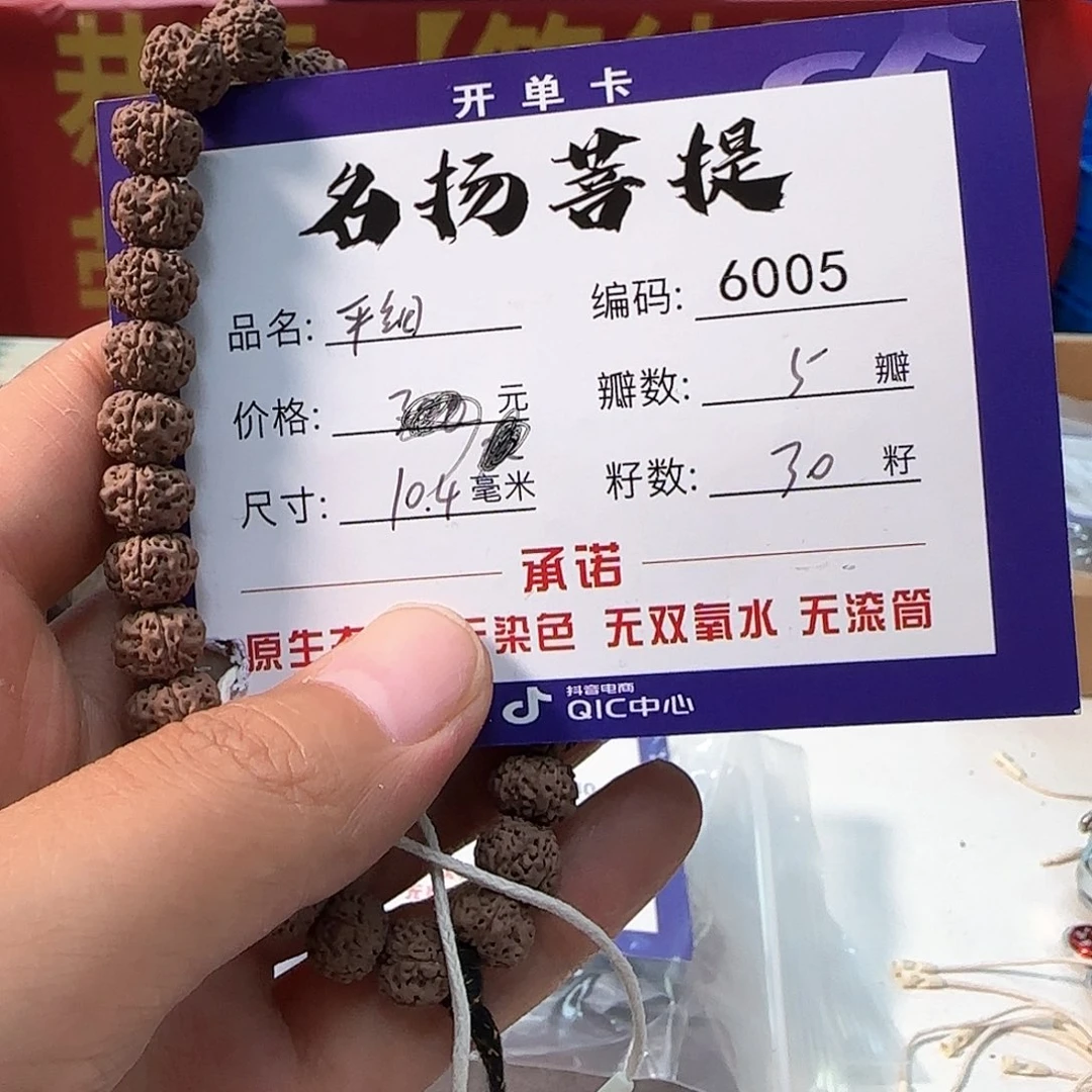 金刚菩提手串Aaaaaa6005