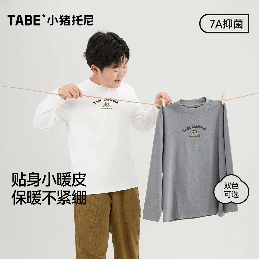 【7A小暖皮】 小猪托尼中大童中领打底衫胖男童加肥加大保暖T恤冬季