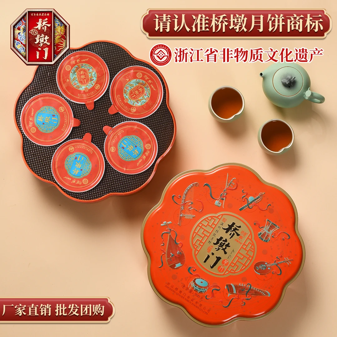 正宗桥墩门大月饼鲜肉铁盒装浙江苍南温州特产五仁老式送礼团购