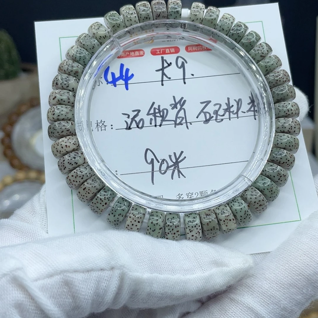 星月菩提手串44….卡9河豚泥鳅背