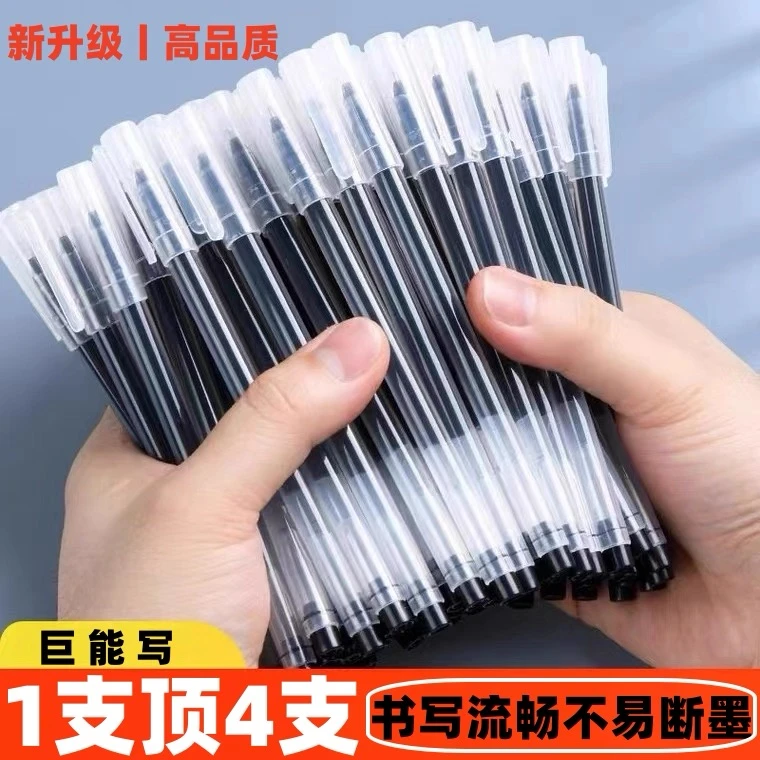 大容量巨能写中性笔巨能写签字笔学生用考试黑色水笔全针管碳素笔