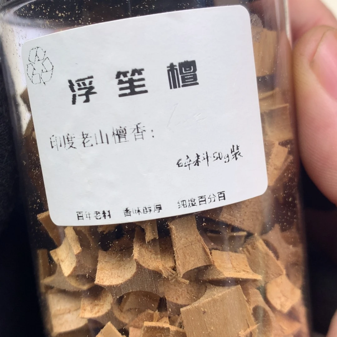 檀香木其他老山檀香50g碎料