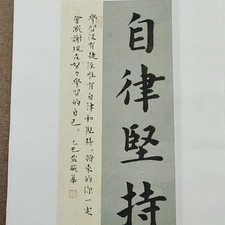 书法庄盛华书法作品