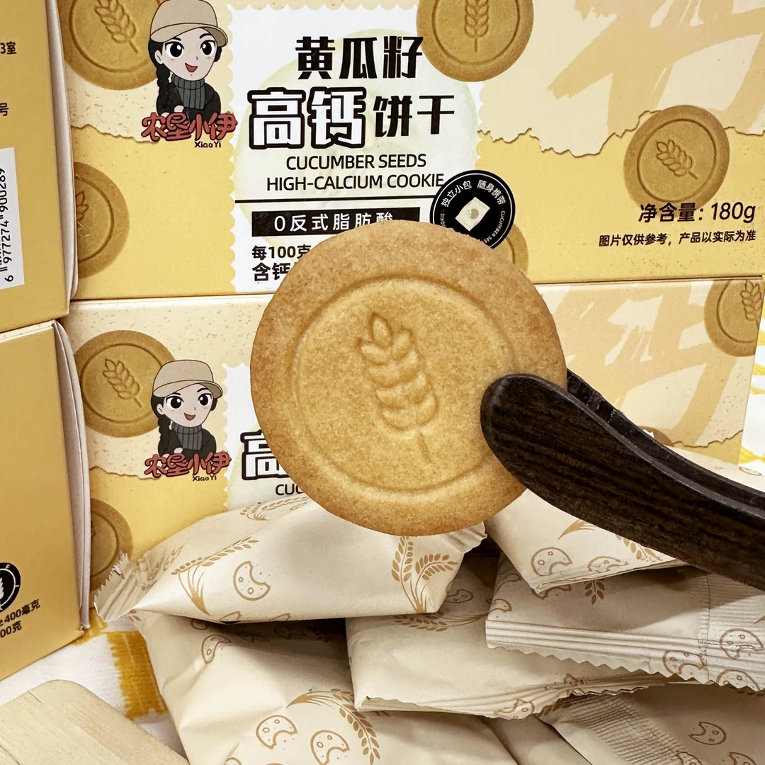 【小伊】黄瓜籽高钙饼干180g*6盒早餐代餐零食饼干（2.16斤）