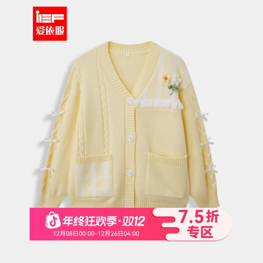 IEF/爱依服2025秋冬新款韩版甜美减龄少女风设计感宽松毛织中外套