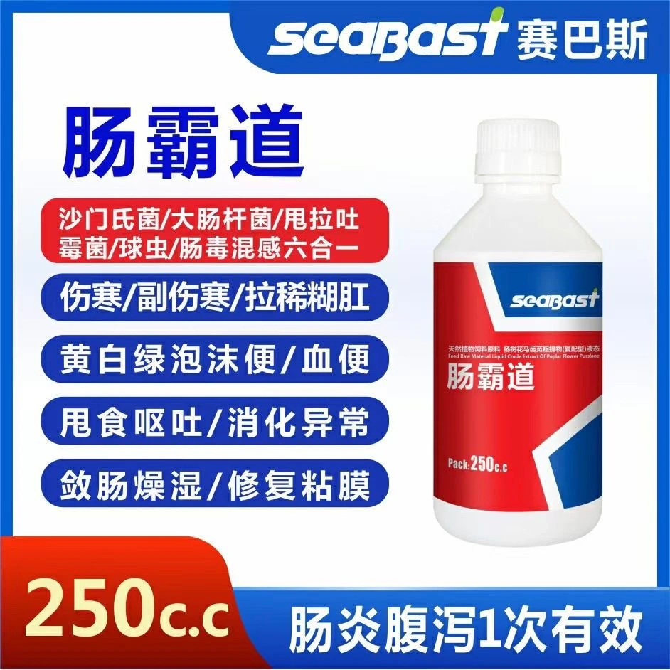 《肠霸道》赛巴斯鸟禽专用肠道调理水绿便腹泻不消化饲料添加