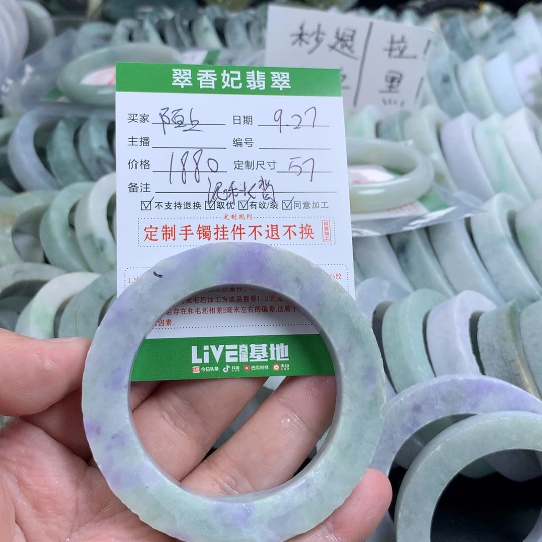 陌****定制翡翠未镶嵌手镯