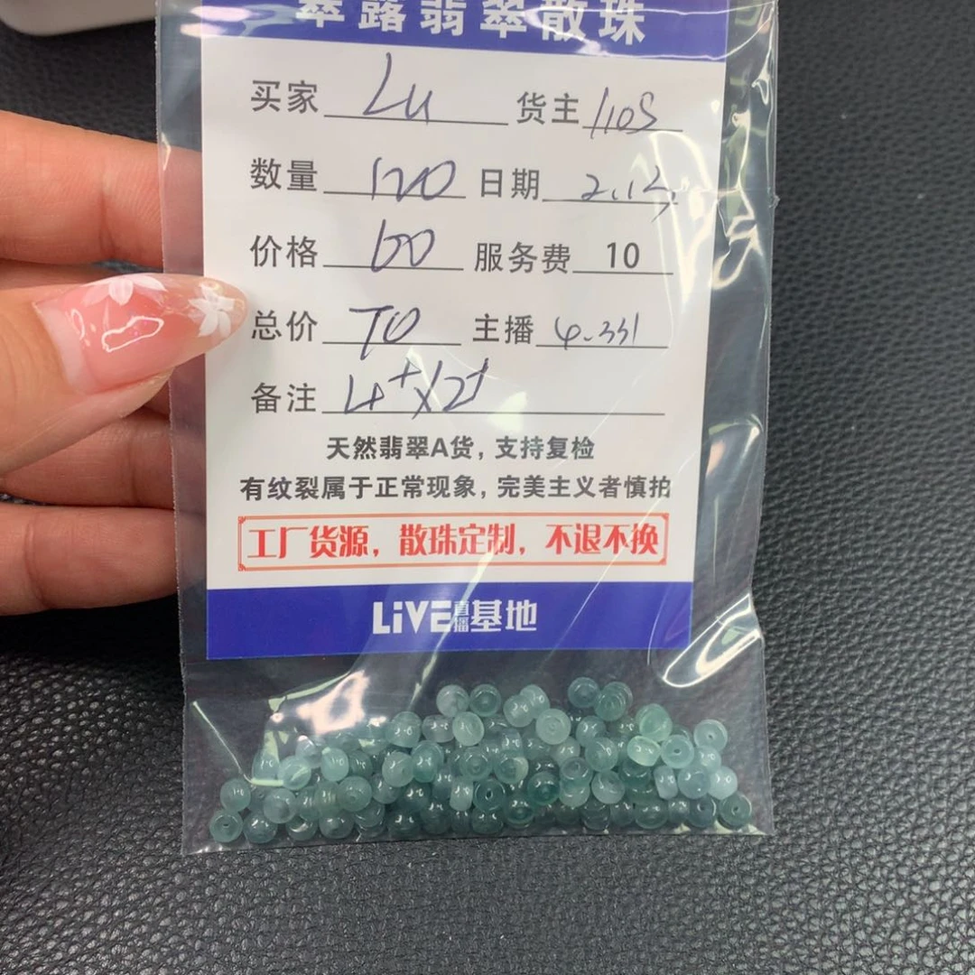 翡翠手链未镶嵌?****翡翠散珠DIY多样性自发