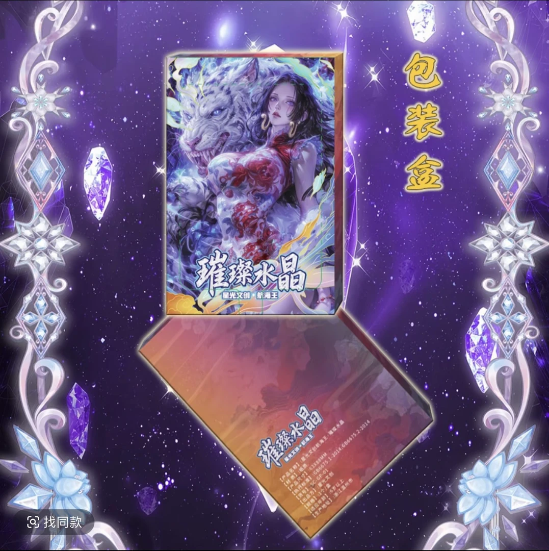 【新粉首单1K2】星光文创第一弹航海王动漫收藏卡牌