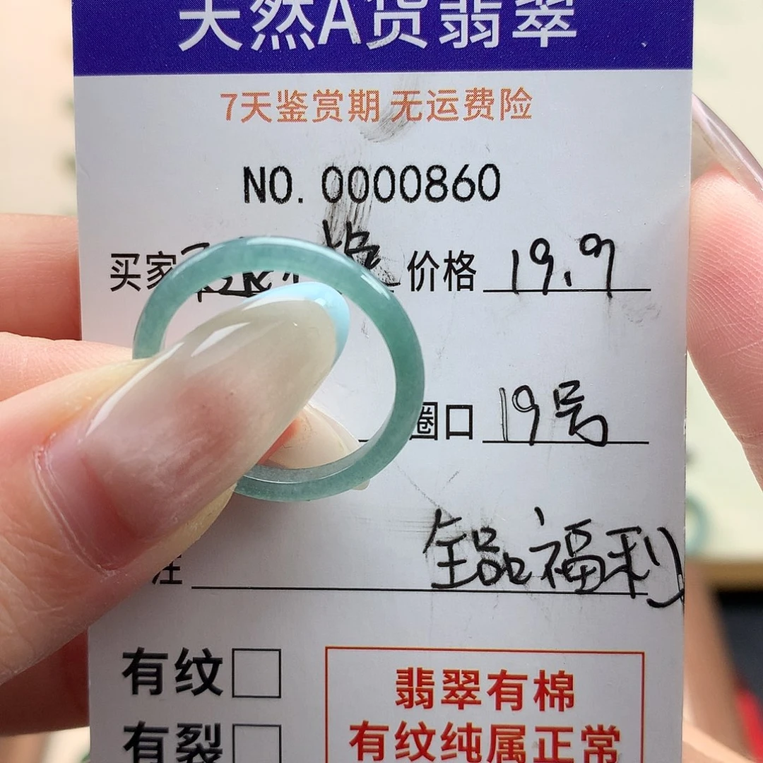 翡翠未镶嵌戒指天然翡翠
