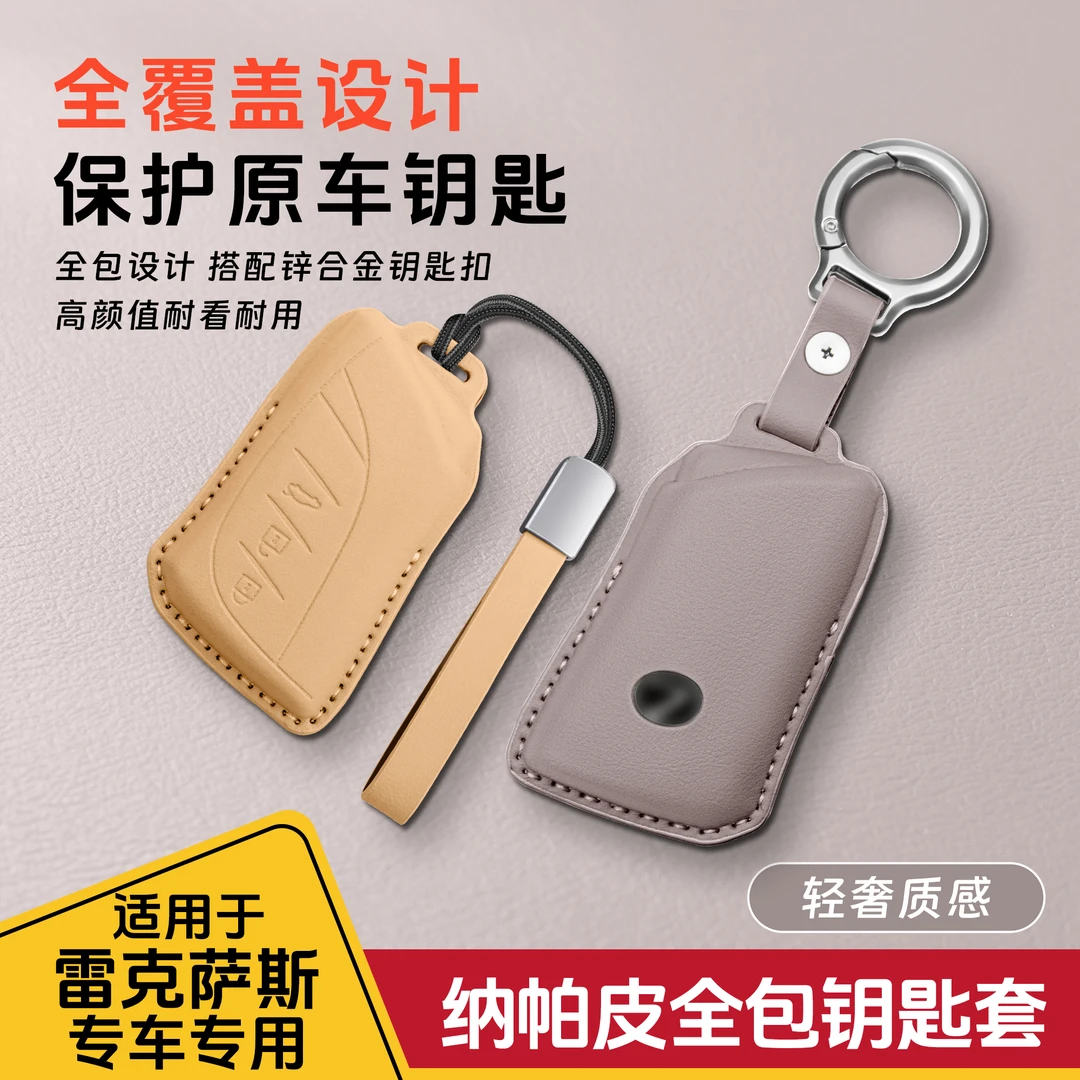 雷克萨斯ES200钥匙壳保护套RX350h包NX260装饰扣凌志LS LX GX专用