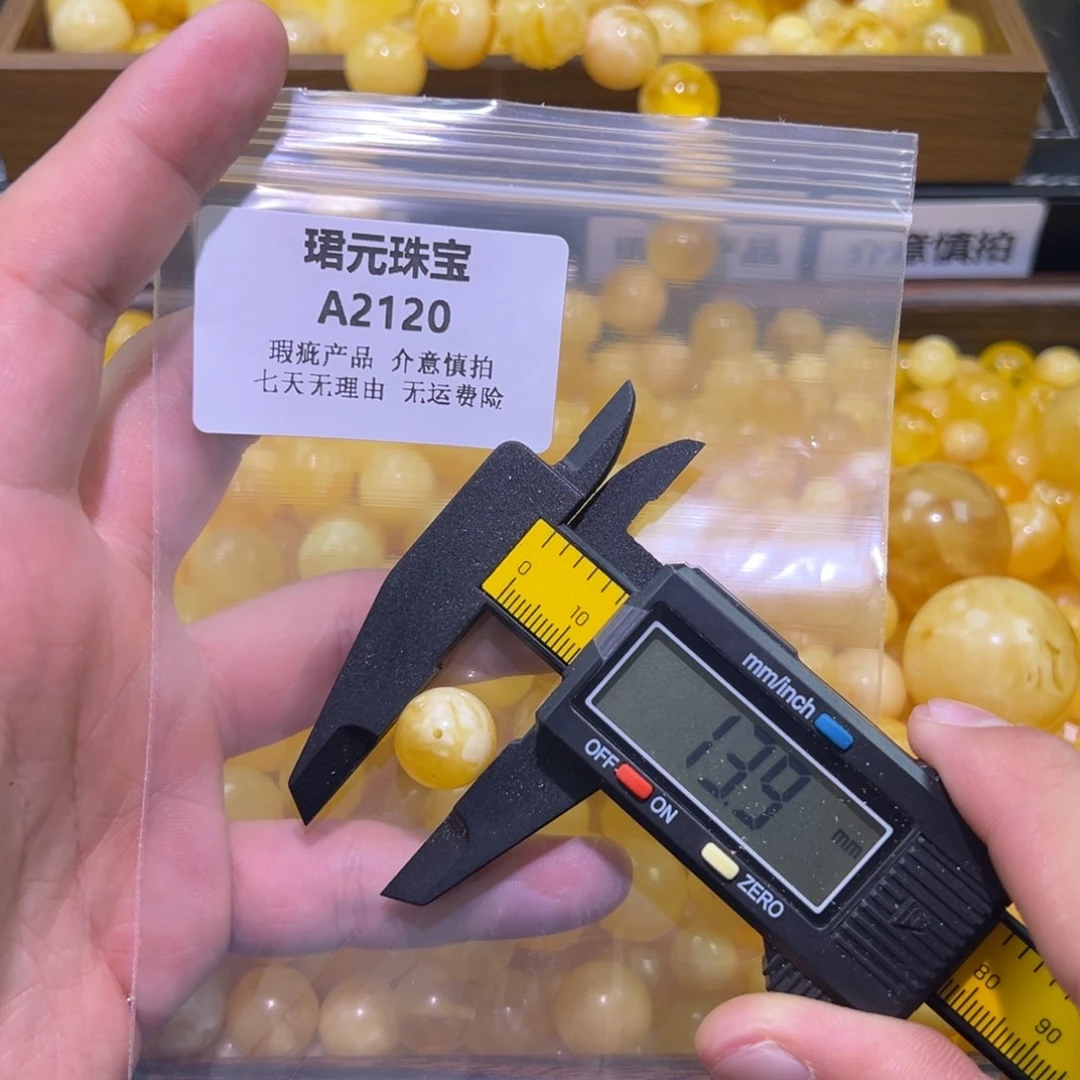 蜜蜡未镶嵌裸石2120