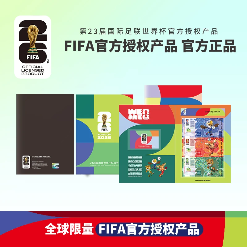 非法定货币《5个8老虎号》FIFA授权美加墨世界杯三连体纪念套装M