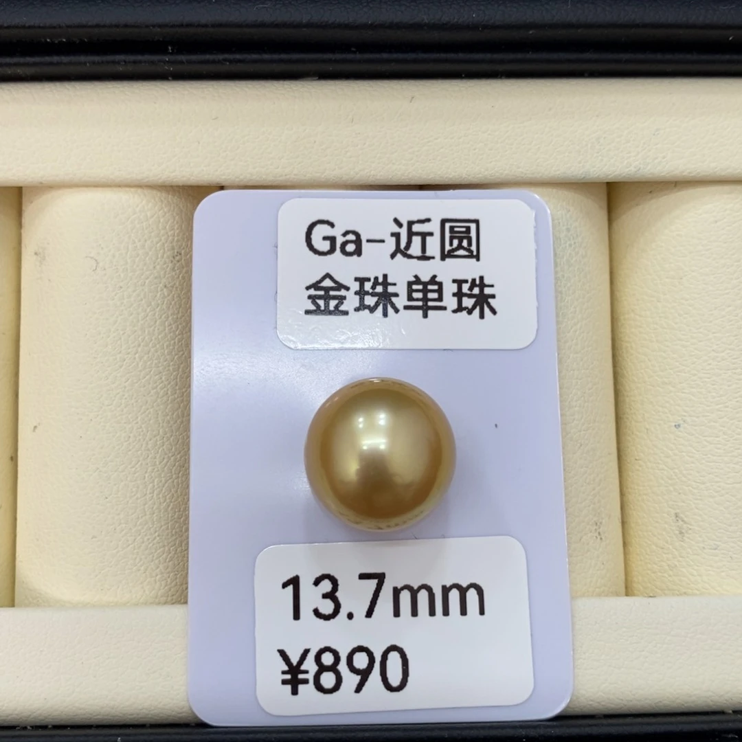 颈饰未镶嵌海水珍珠接****舞金珠裸珠13.7琴