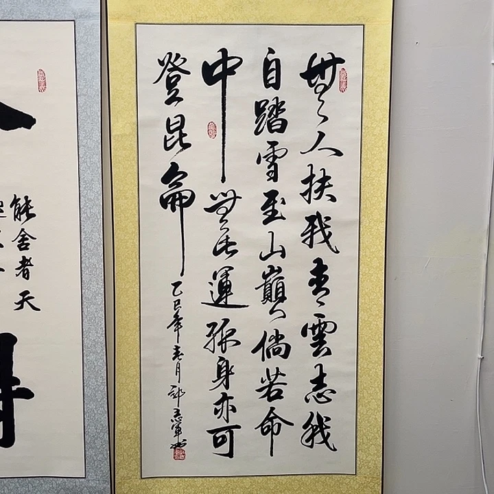 书法无人扶我青云志140✖️60厘米