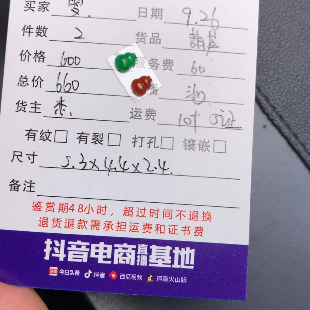 雯***翡翠未镶嵌颈饰葫芦