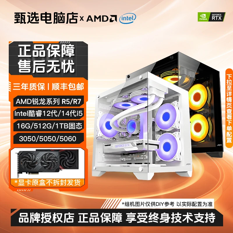 5600/12400F游戏主机5060TI整机写配置CS打瓦三角洲直播台式电脑